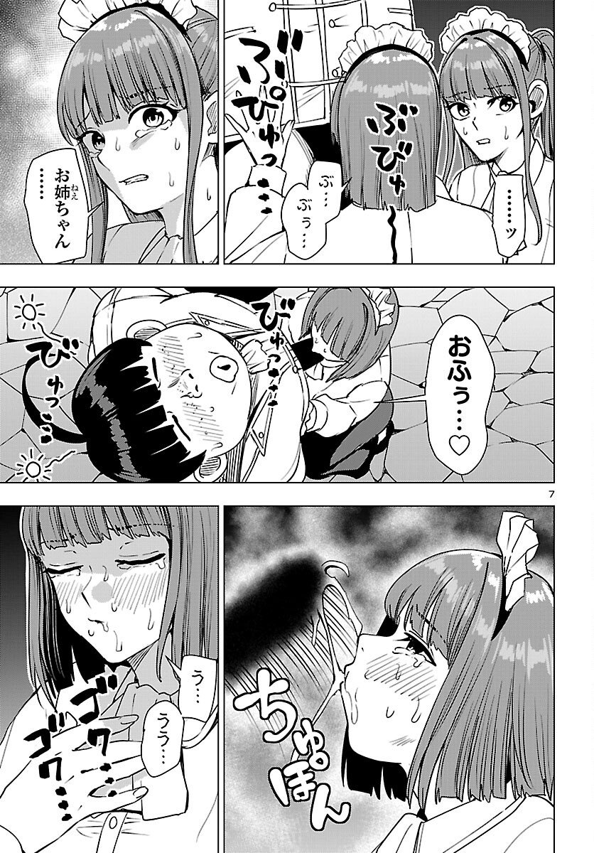 Tsuma ka Shi ka - Haisenkoku no Onna-tachi Chapter 24 7ページ