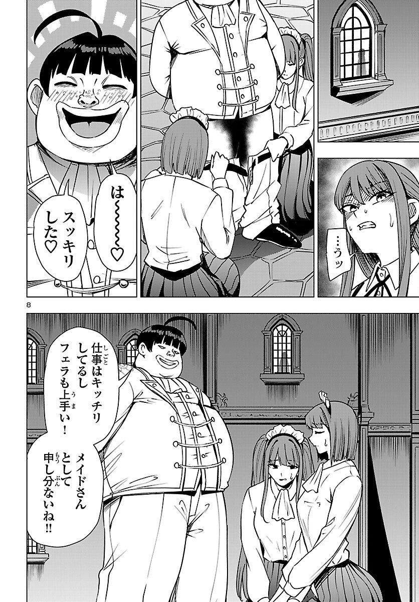 Tsuma ka Shi ka - Haisenkoku no Onna-tachi Chapter 24 8ページ