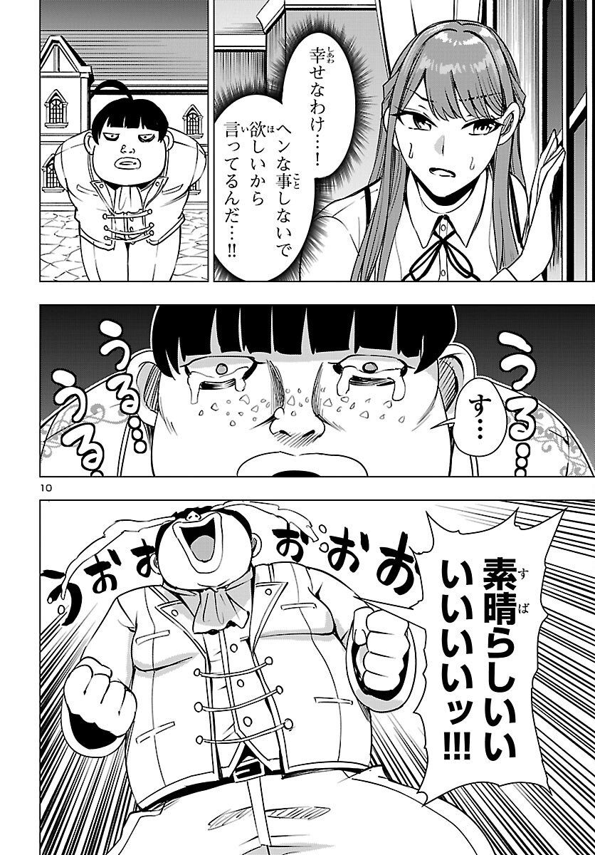 Tsuma ka Shi ka - Haisenkoku no Onna-tachi Chapter 24 10ページ