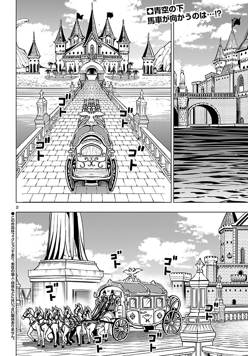 Tsuma ka Shi ka - Haisenkoku no Onna-tachi Chapter 25 2ページ