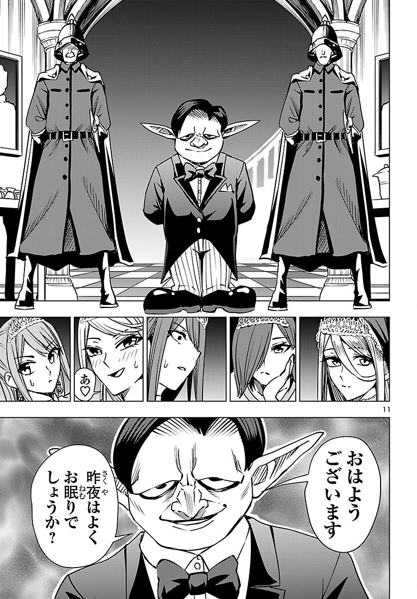 Tsuma ka Shi ka - Haisenkoku no Onna-tachi Chapter 25 11ページ