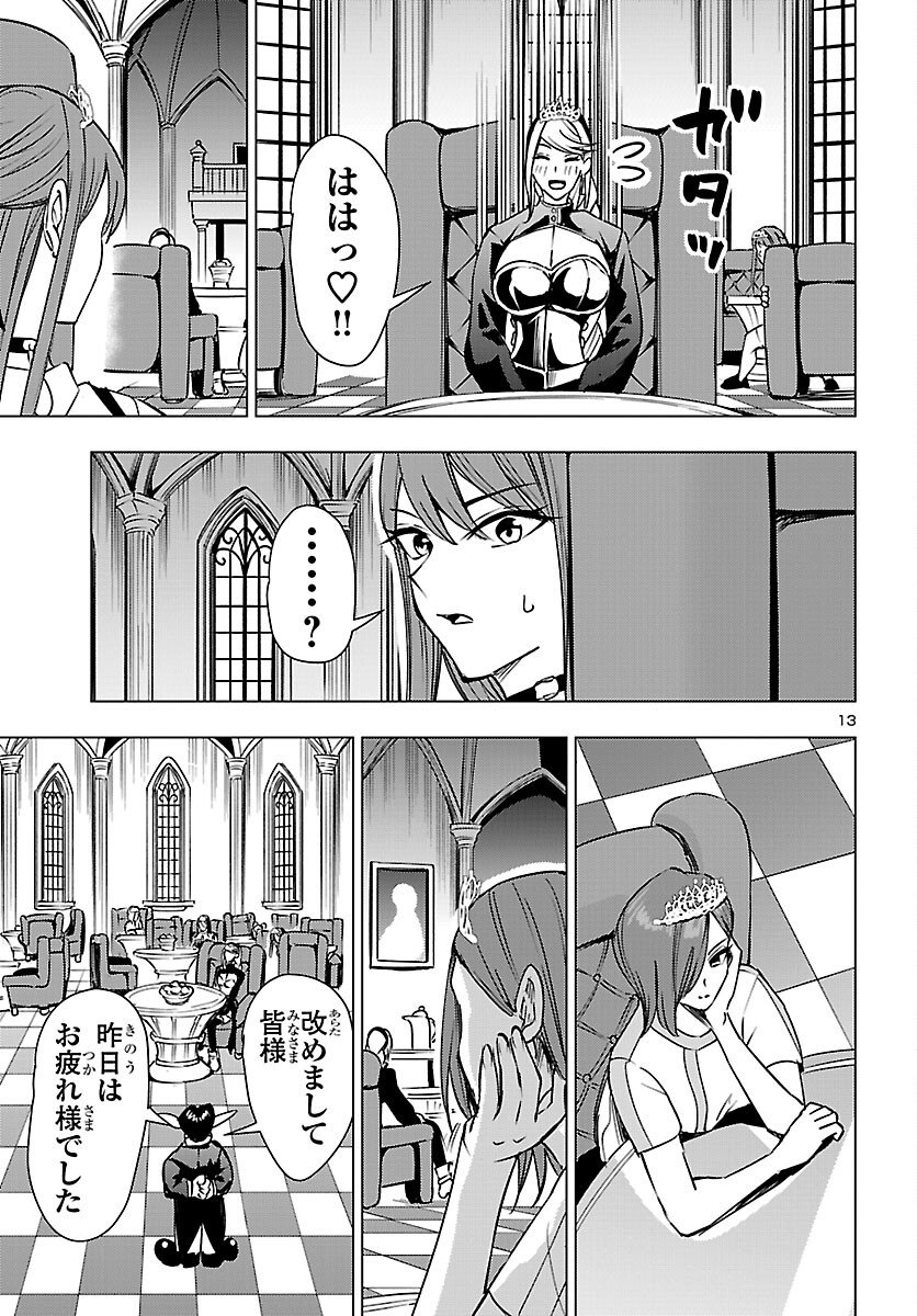 Tsuma ka Shi ka - Haisenkoku no Onna-tachi Chapter 25 13ページ