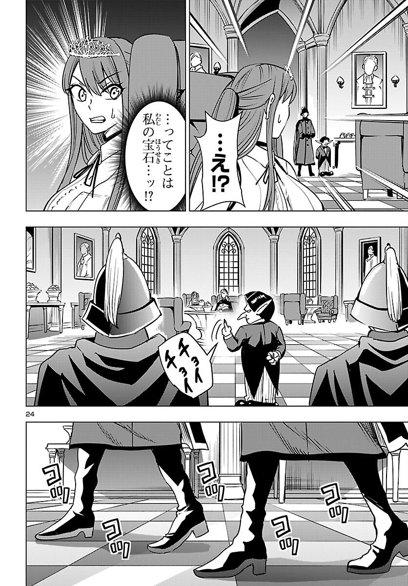 Tsuma ka Shi ka - Haisenkoku no Onna-tachi Chapter 25 24ページ