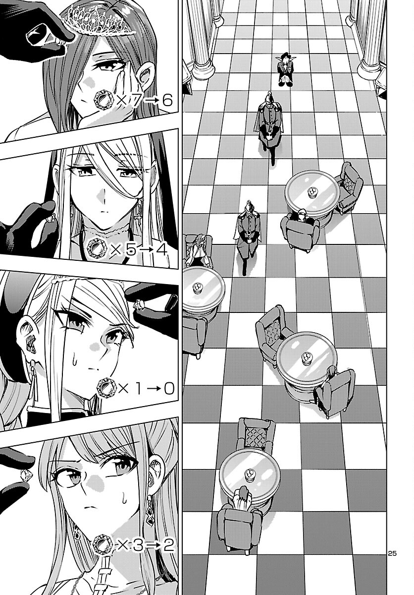 Tsuma ka Shi ka - Haisenkoku no Onna-tachi Chapter 25 25ページ