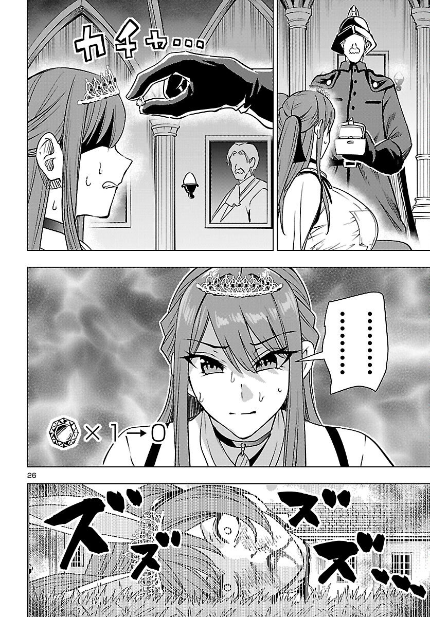 Tsuma ka Shi ka - Haisenkoku no Onna-tachi Chapter 25 26ページ