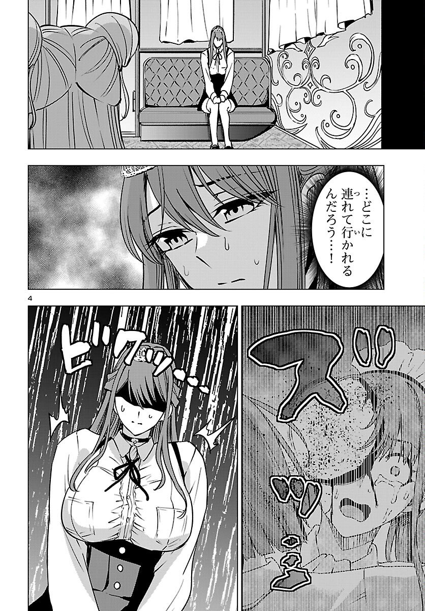 Tsuma ka Shi ka - Haisenkoku no Onna-tachi Chapter 25 4ページ