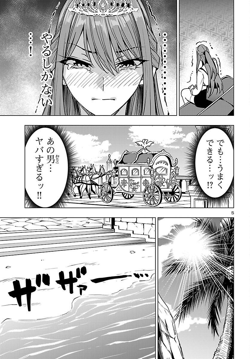 Tsuma ka Shi ka - Haisenkoku no Onna-tachi Chapter 25 5ページ