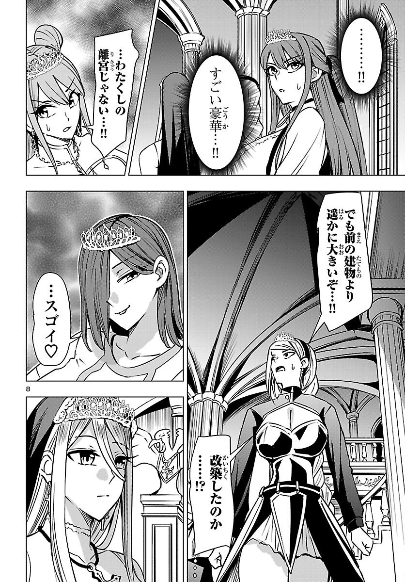 Tsuma ka Shi ka - Haisenkoku no Onna-tachi Chapter 25 8ページ