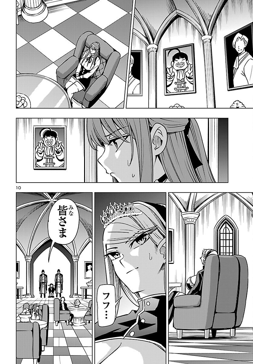 Tsuma ka Shi ka - Haisenkoku no Onna-tachi Chapter 25 10ページ