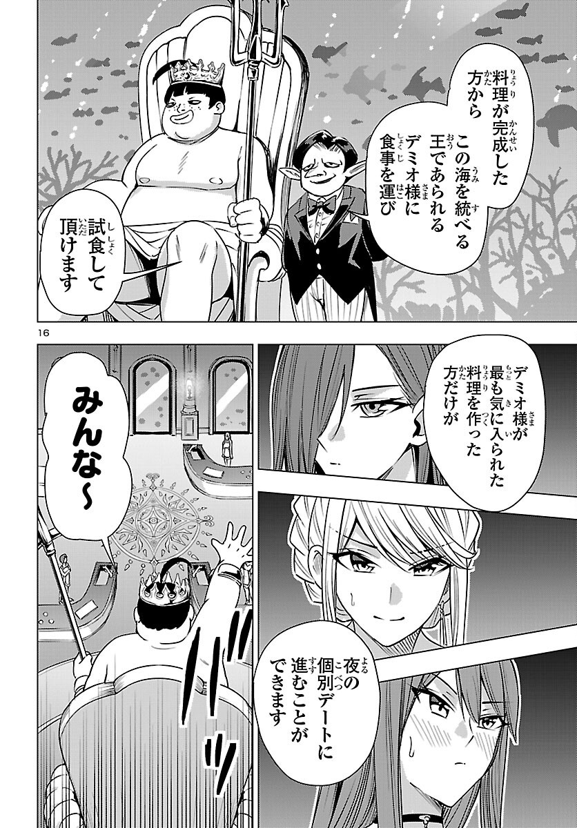 Tsuma ka Shi ka - Haisenkoku no Onna-tachi Chapter 26 16ページ