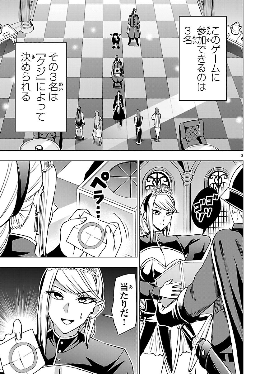 Tsuma ka Shi ka - Haisenkoku no Onna-tachi Chapter 26 3ページ