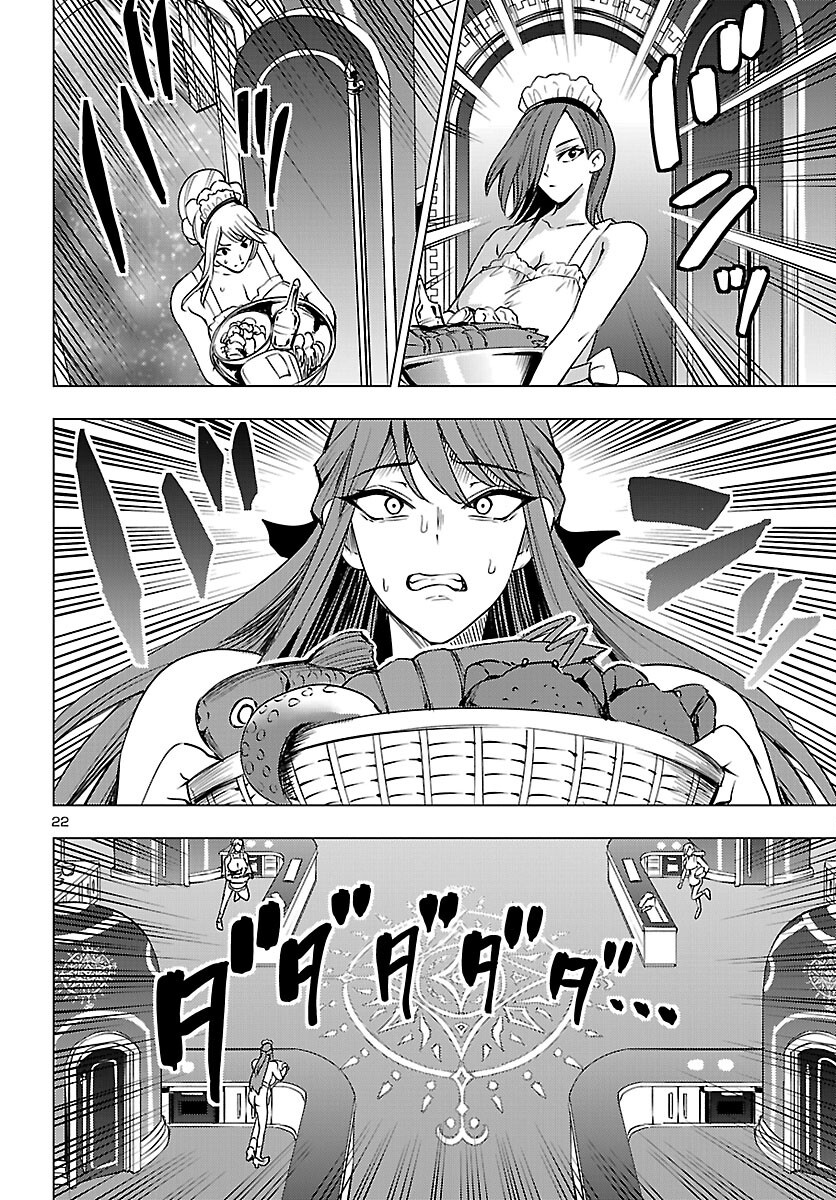 Tsuma ka Shi ka - Haisenkoku no Onna-tachi Chapter 26 22ページ