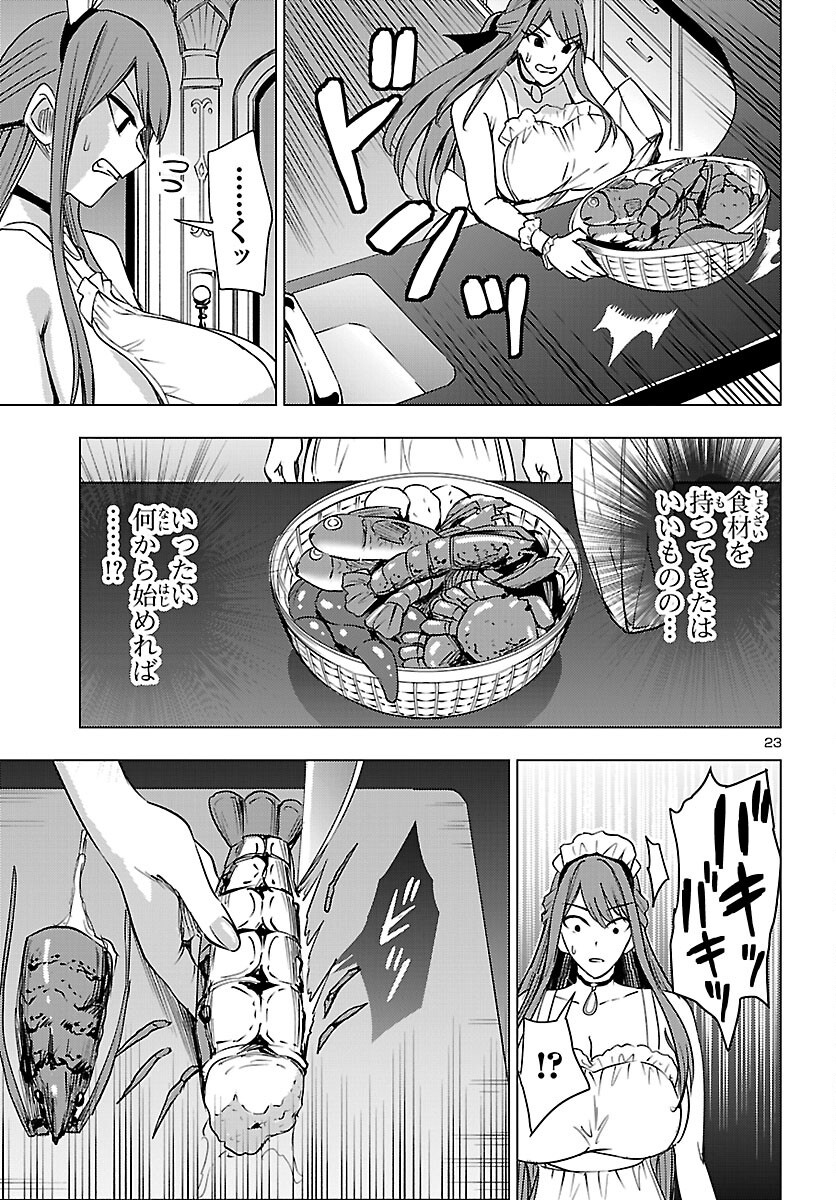 Tsuma ka Shi ka - Haisenkoku no Onna-tachi Chapter 26 23ページ