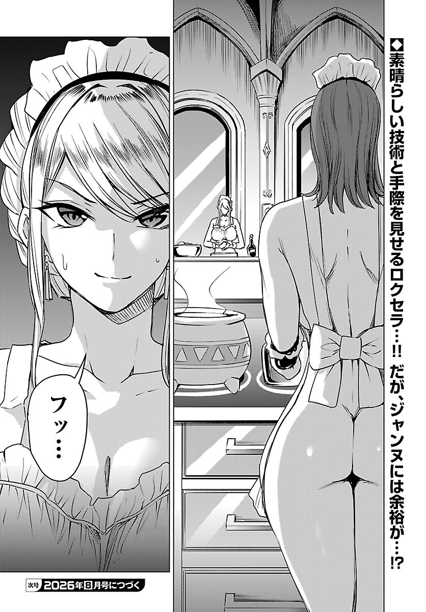 Tsuma ka Shi ka - Haisenkoku no Onna-tachi Chapter 26 28ページ