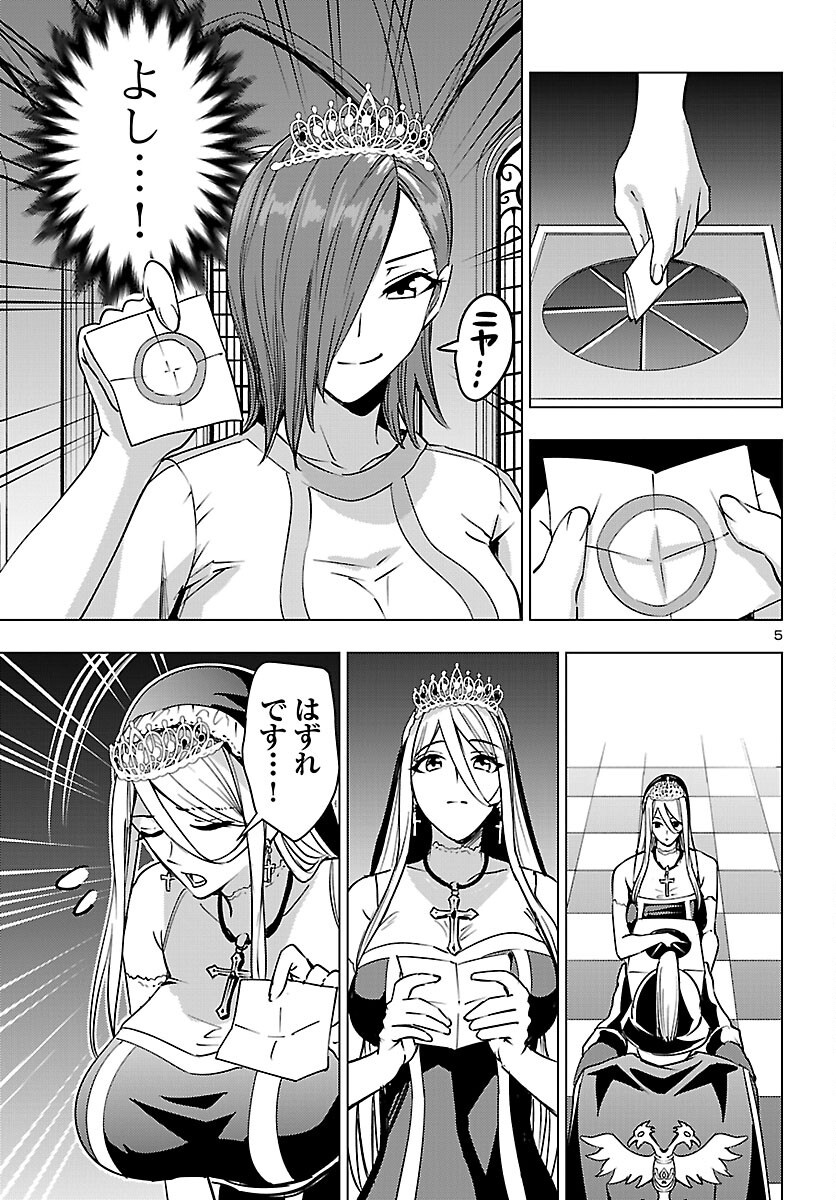Tsuma ka Shi ka - Haisenkoku no Onna-tachi Chapter 26 5ページ