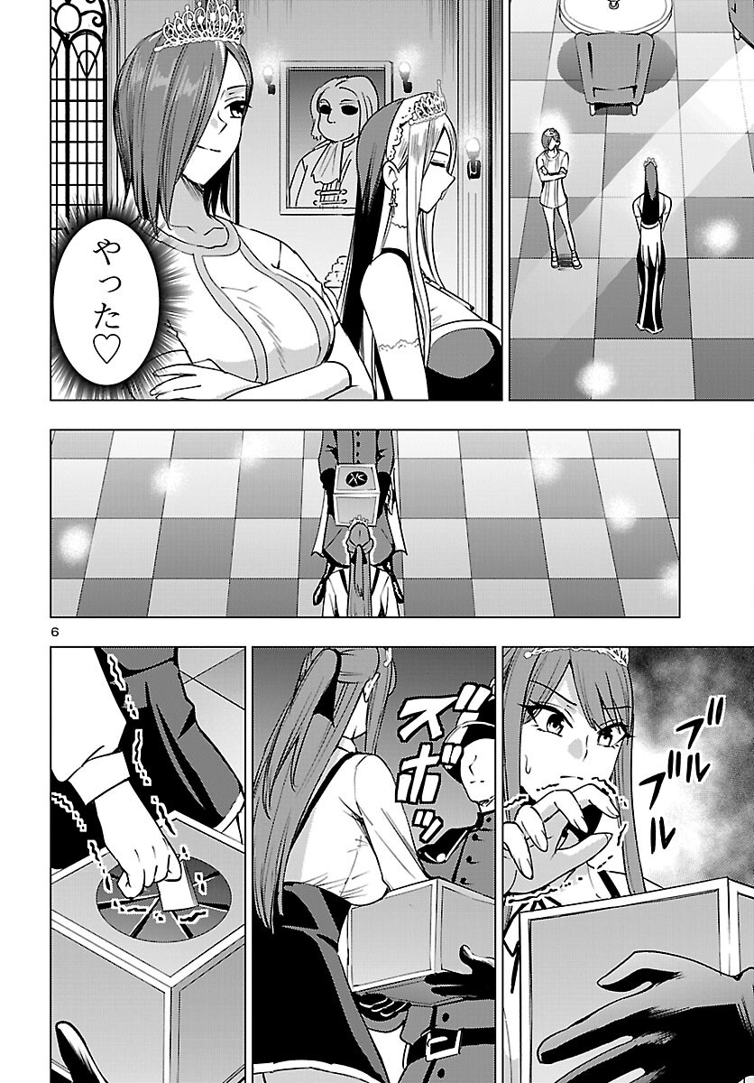 Tsuma ka Shi ka - Haisenkoku no Onna-tachi Chapter 26 6ページ