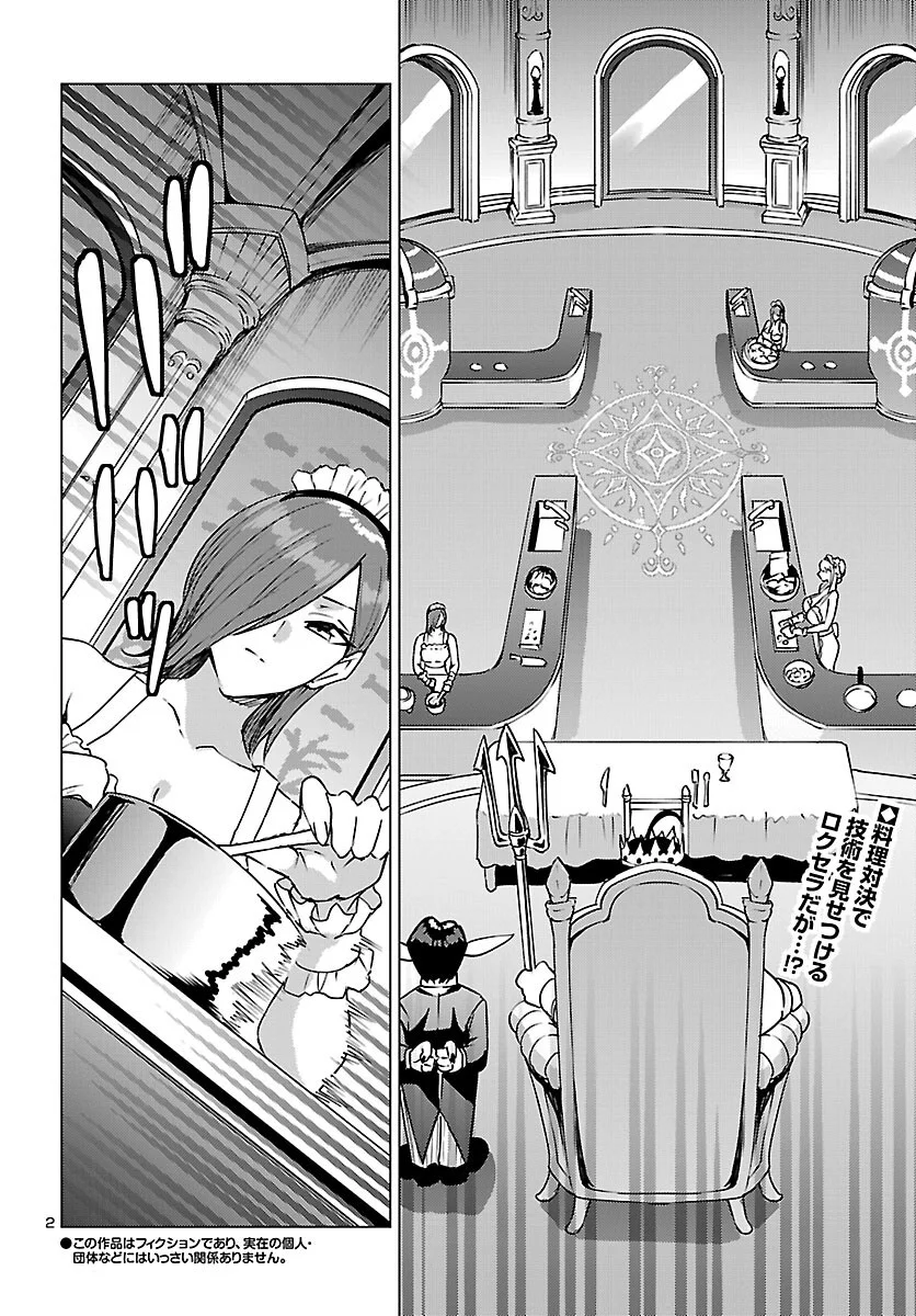 Tsuma ka Shi ka - Haisenkoku no Onna-tachi Chapter 27 2ページ