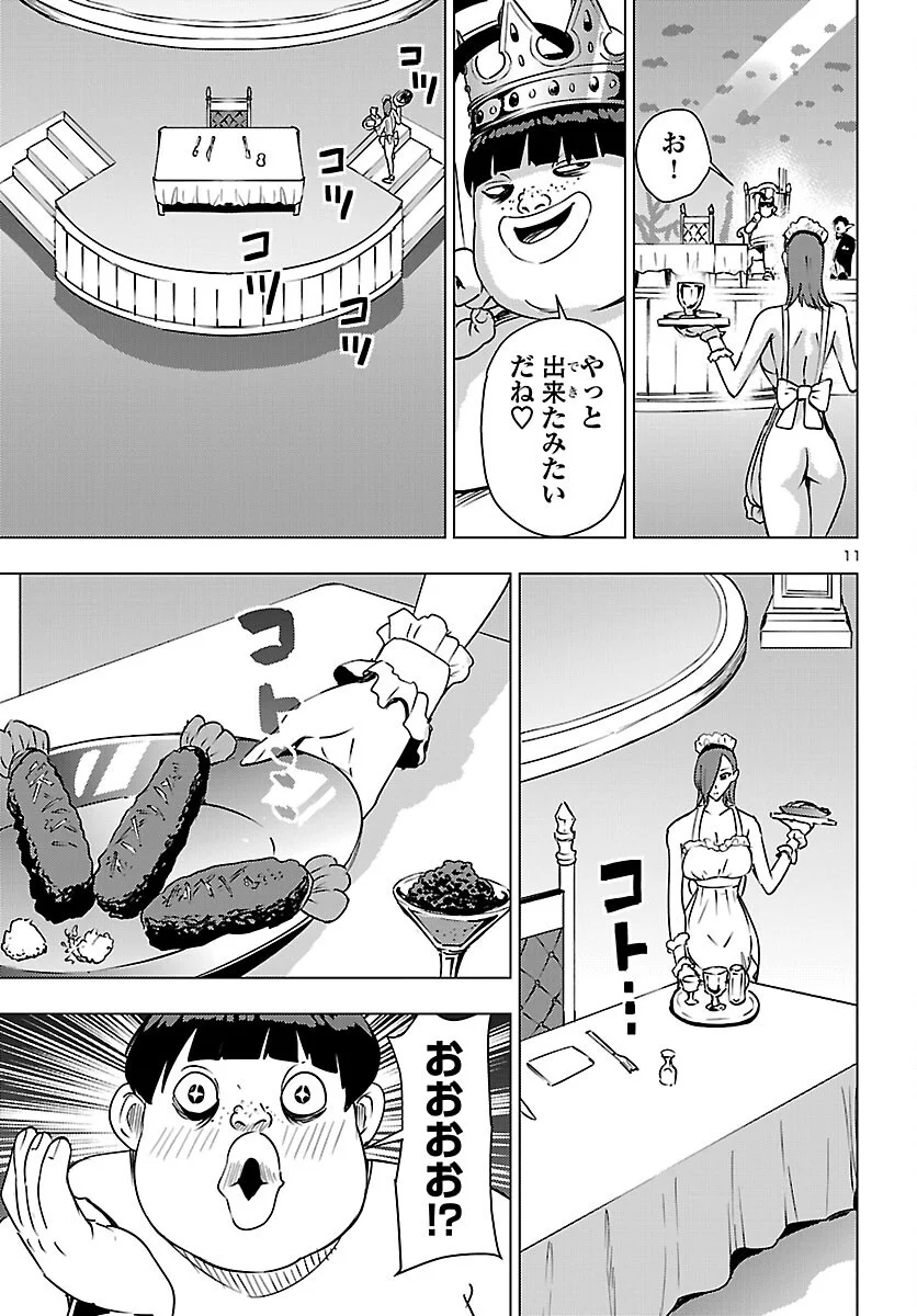 Tsuma ka Shi ka - Haisenkoku no Onna-tachi Chapter 27 11ページ