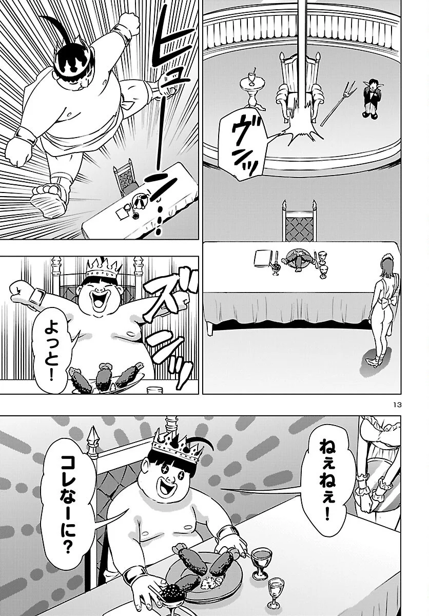 Tsuma ka Shi ka - Haisenkoku no Onna-tachi Chapter 27 13ページ