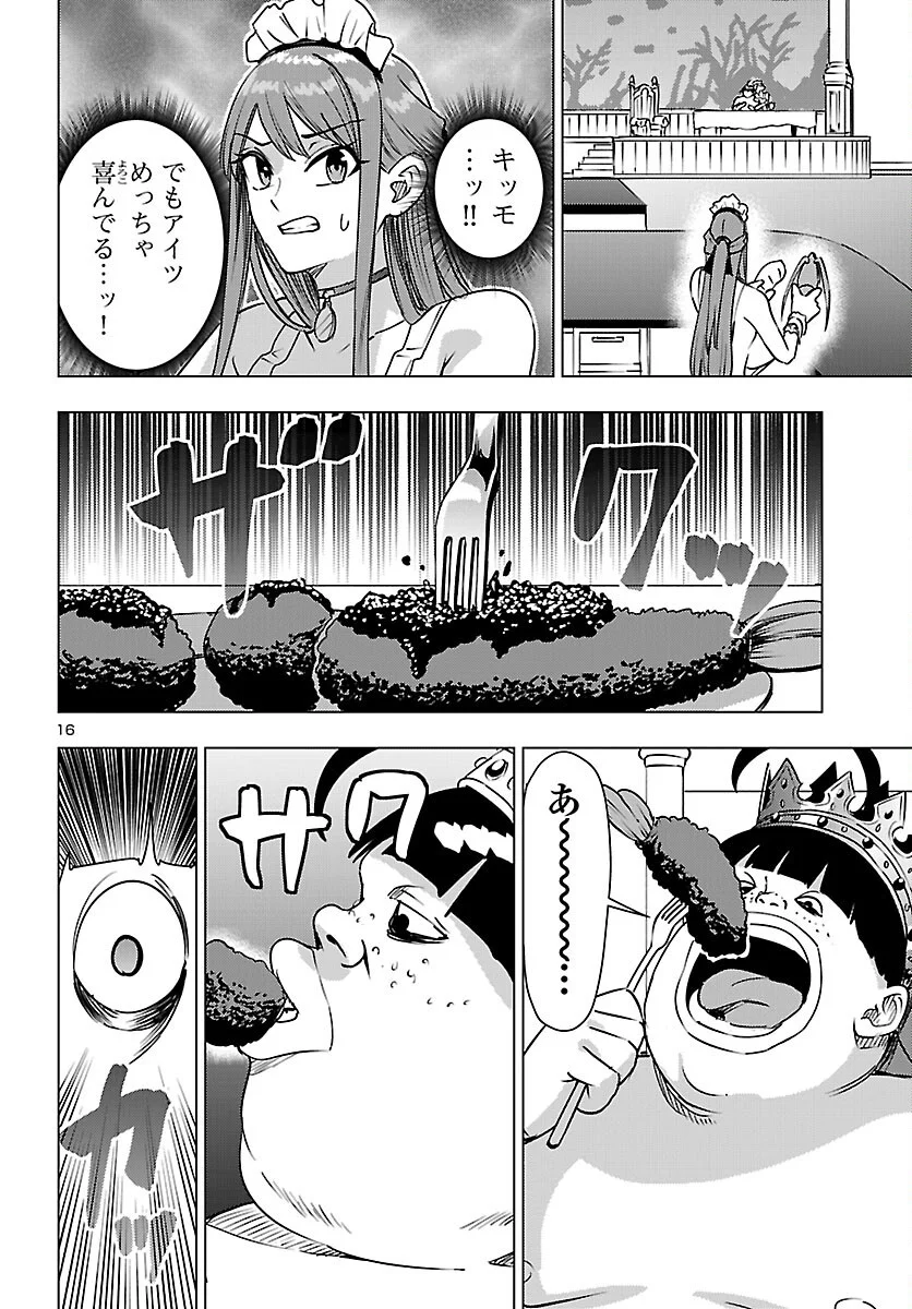 Tsuma ka Shi ka - Haisenkoku no Onna-tachi Chapter 27 16ページ