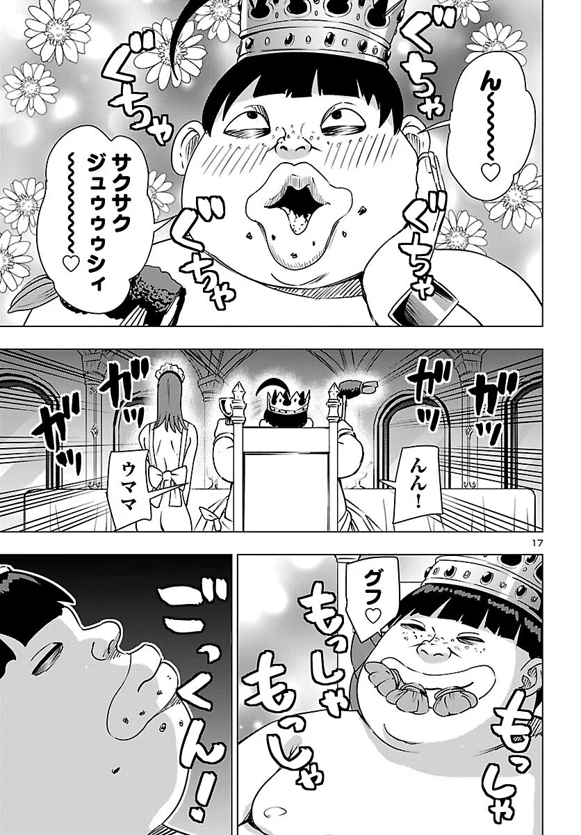 Tsuma ka Shi ka - Haisenkoku no Onna-tachi Chapter 27 17ページ