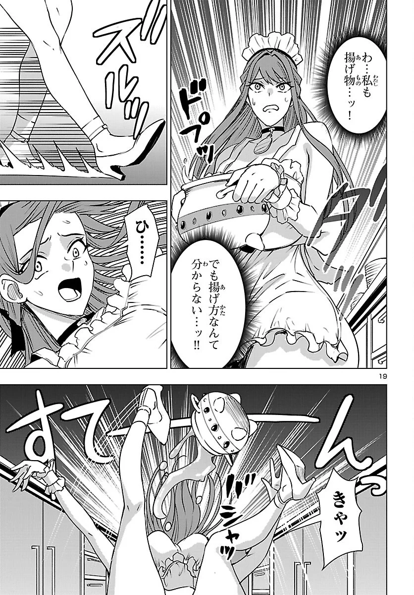 Tsuma ka Shi ka - Haisenkoku no Onna-tachi Chapter 27 19ページ