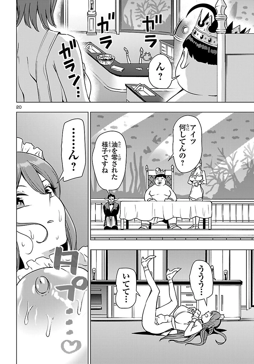 Tsuma ka Shi ka - Haisenkoku no Onna-tachi Chapter 27 20ページ