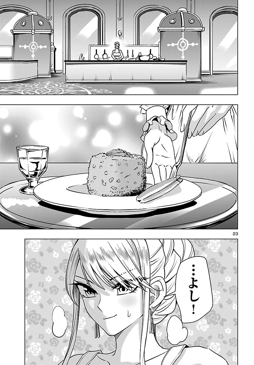 Tsuma ka Shi ka - Haisenkoku no Onna-tachi Chapter 27 23ページ