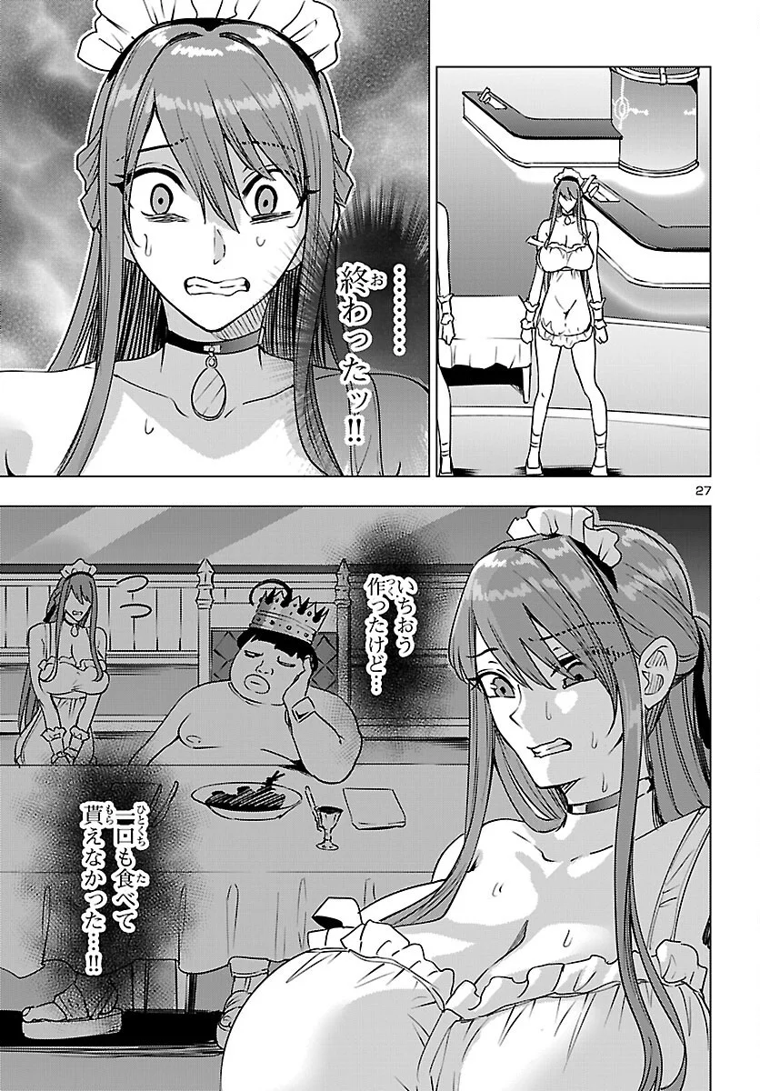 Tsuma ka Shi ka - Haisenkoku no Onna-tachi Chapter 27 27ページ