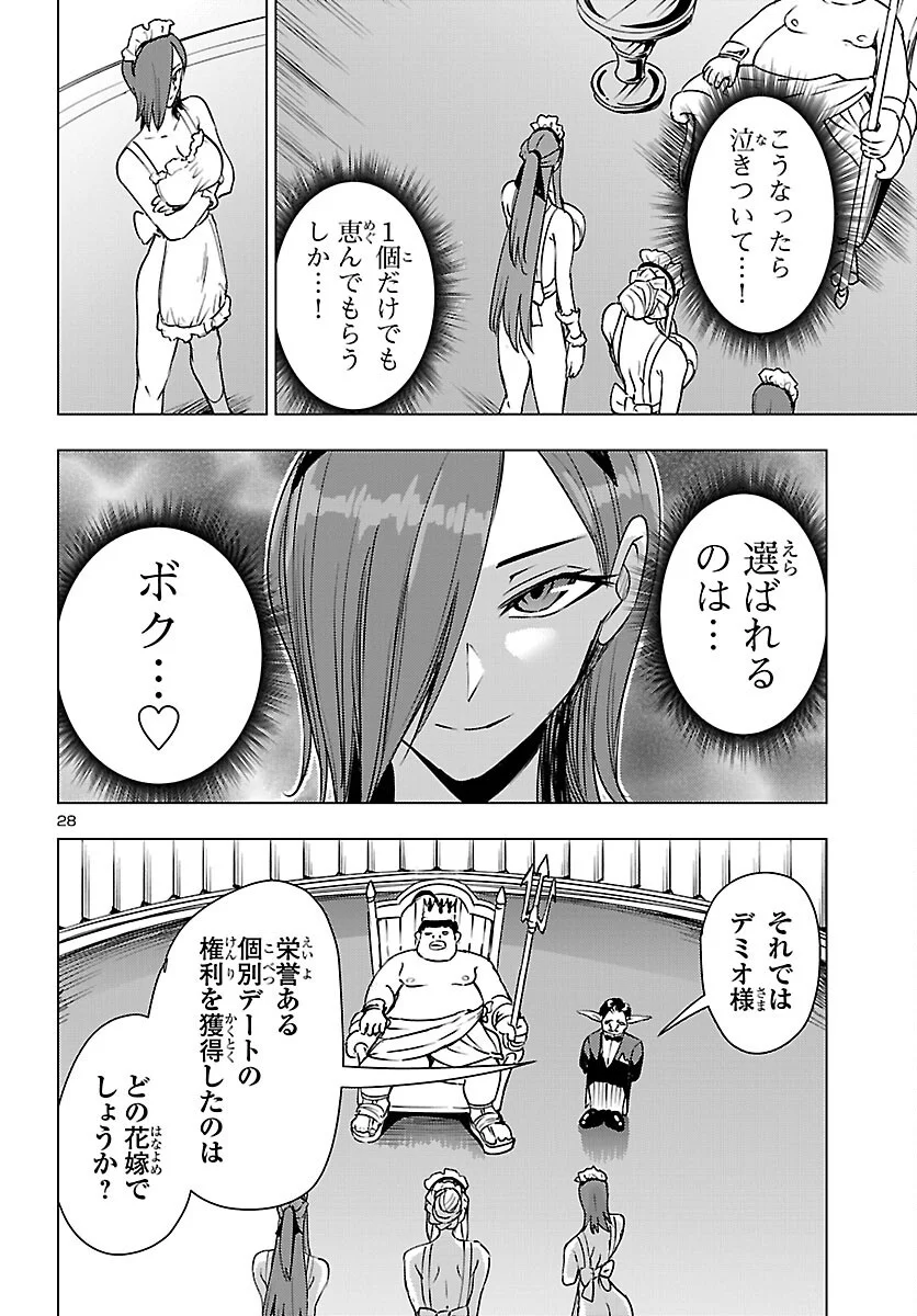 Tsuma ka Shi ka - Haisenkoku no Onna-tachi Chapter 27 28ページ