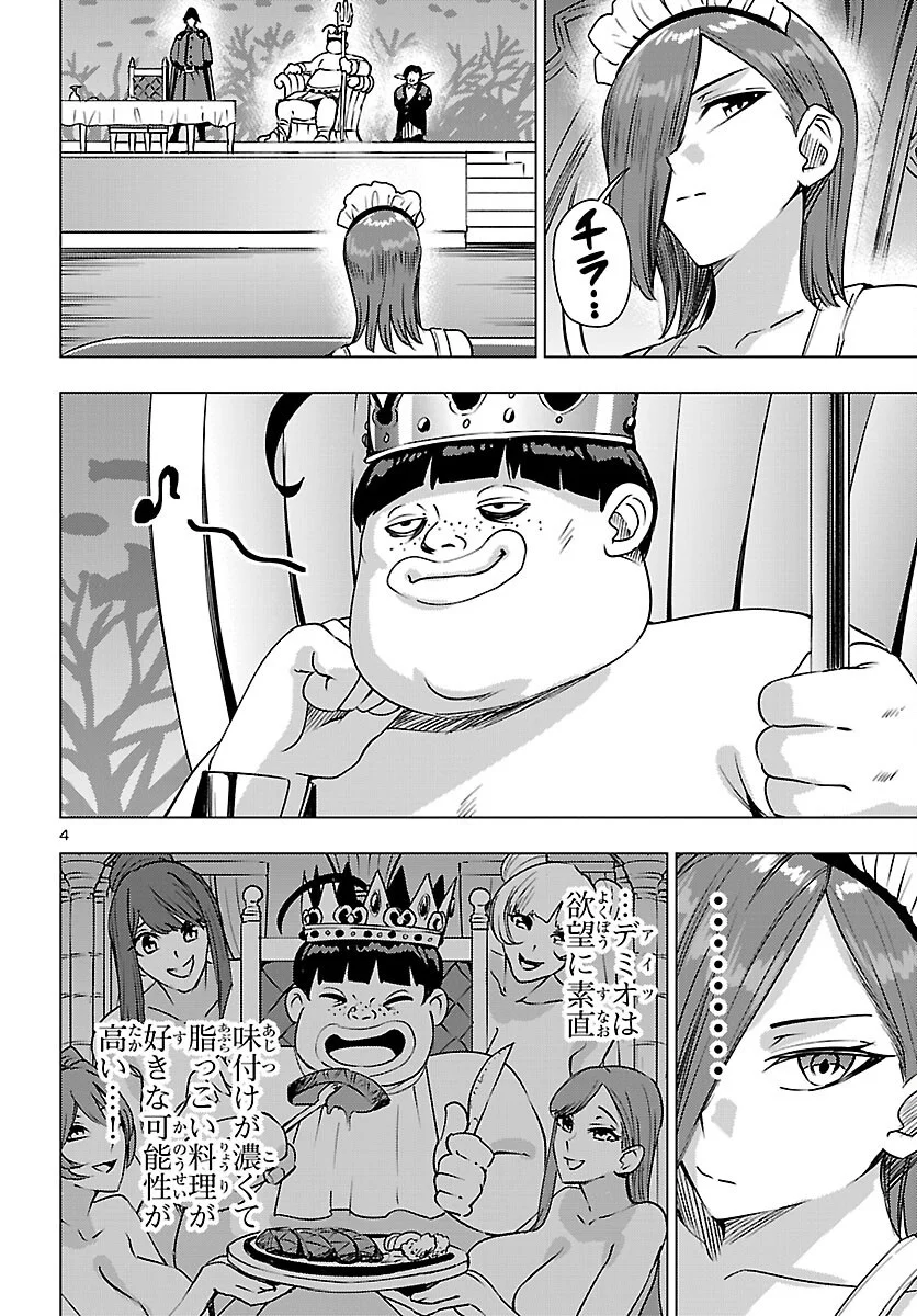 Tsuma ka Shi ka - Haisenkoku no Onna-tachi Chapter 27 4ページ