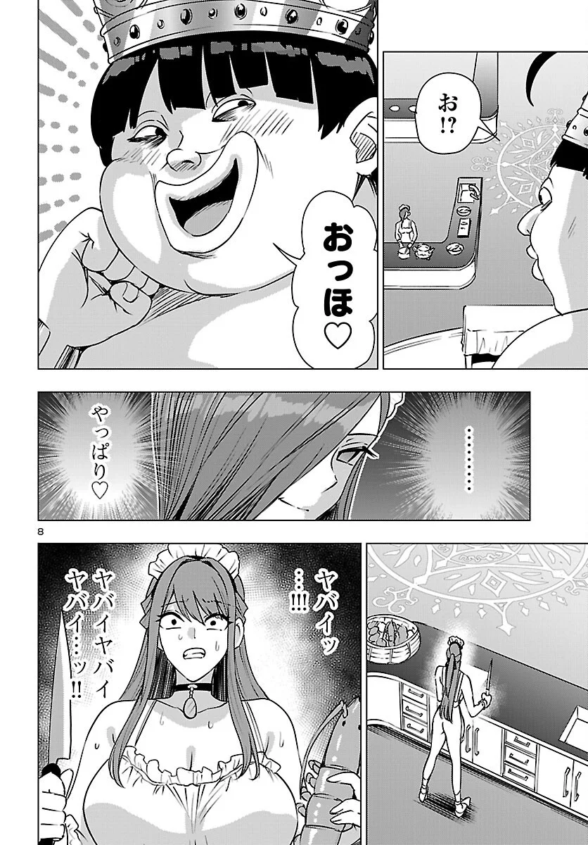 Tsuma ka Shi ka - Haisenkoku no Onna-tachi Chapter 27 8ページ
