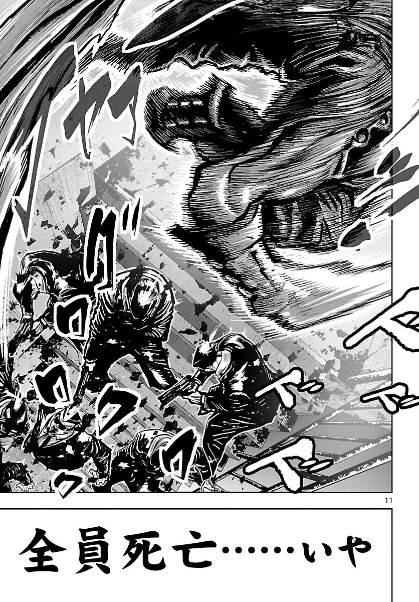 Ninja Slayer Kyoto Heru on Asu Chapter 22 11ページ