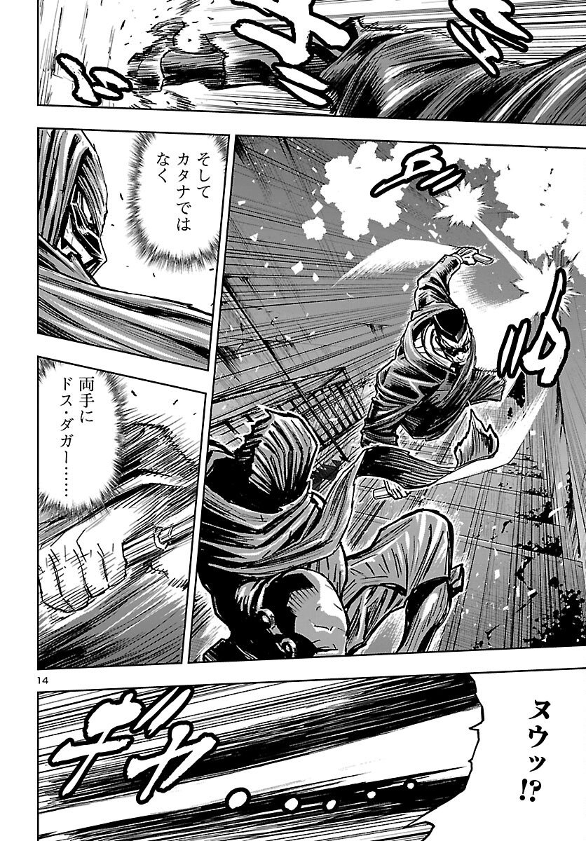 Ninja Slayer Kyoto Heru on Asu Chapter 22 14ページ