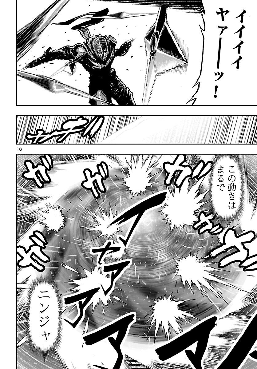 Ninja Slayer Kyoto Heru on Asu Chapter 22 16ページ