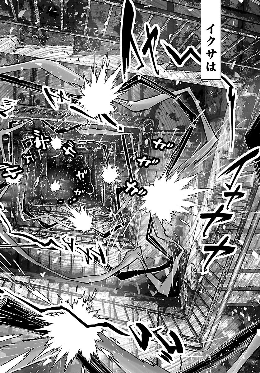 Ninja Slayer Kyoto Heru on Asu Chapter 22 18ページ