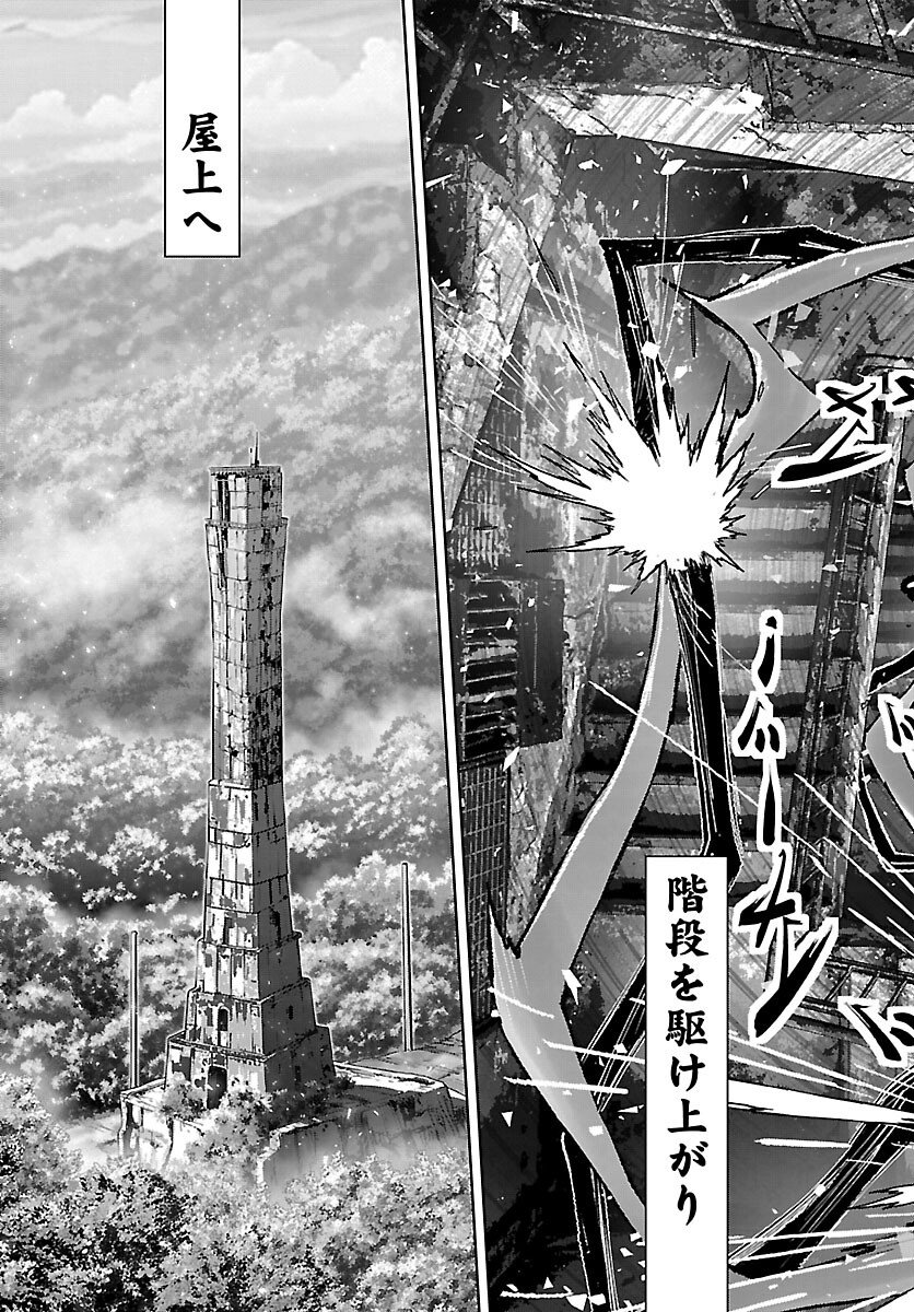 Ninja Slayer Kyoto Heru on Asu Chapter 22 19ページ