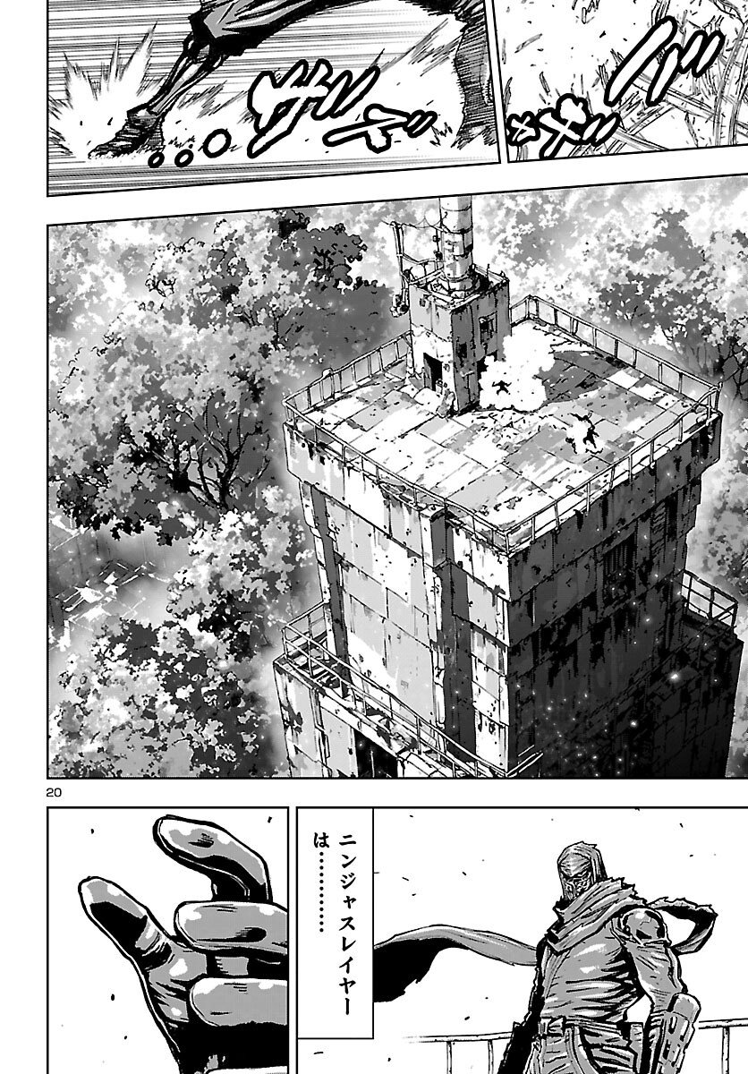 Ninja Slayer Kyoto Heru on Asu Chapter 22 20ページ