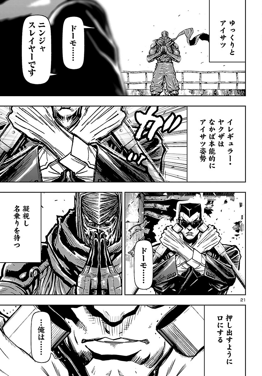 Ninja Slayer Kyoto Heru on Asu Chapter 22 21ページ