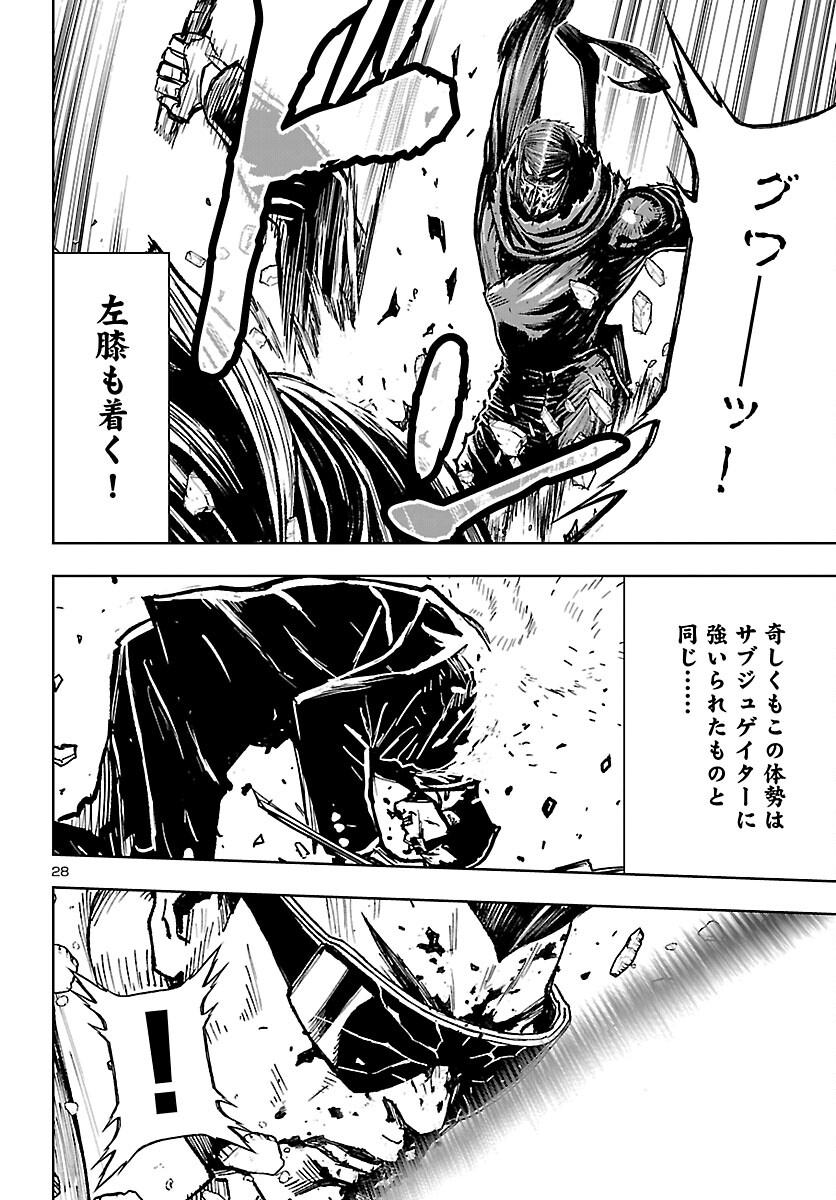 Ninja Slayer Kyoto Heru on Asu Chapter 22 28ページ