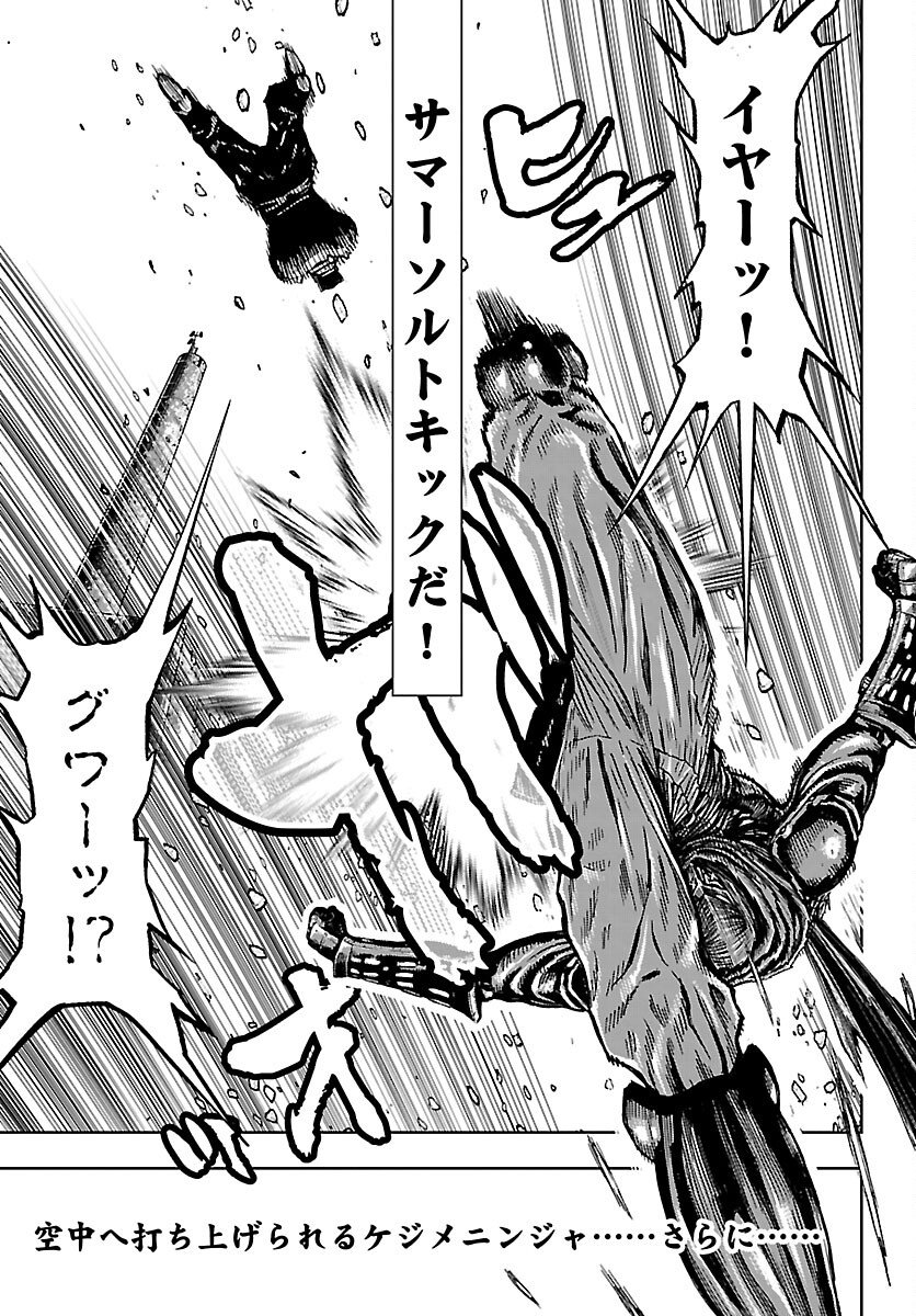 Ninja Slayer Kyoto Heru on Asu Chapter 22 29ページ