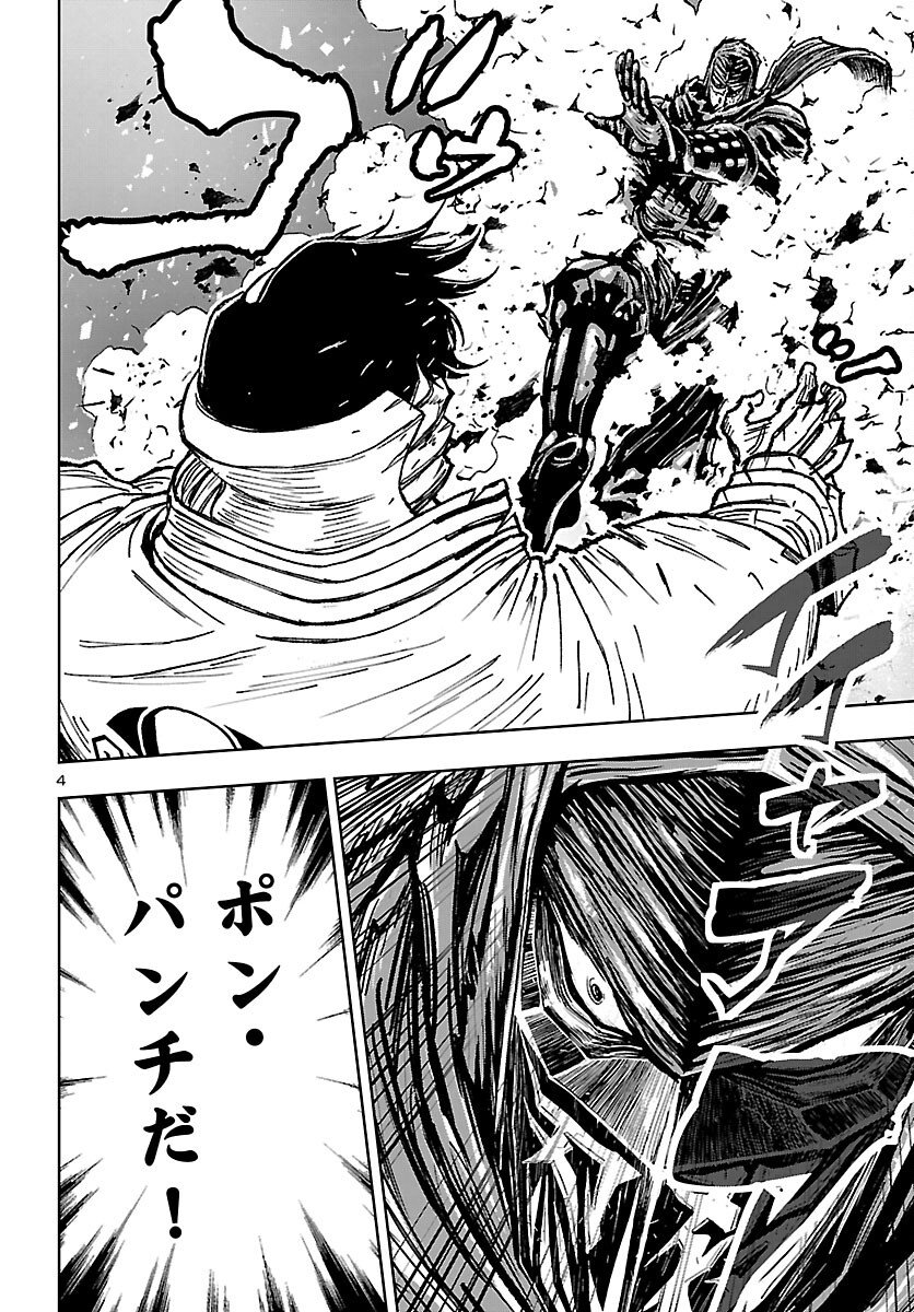 Ninja Slayer Kyoto Heru on Asu Chapter 22 4ページ