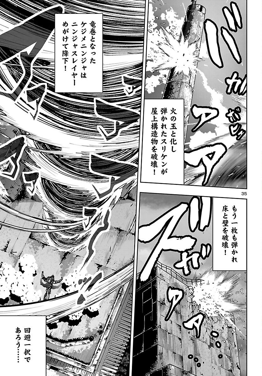 Ninja Slayer Kyoto Heru on Asu Chapter 22 35ページ
