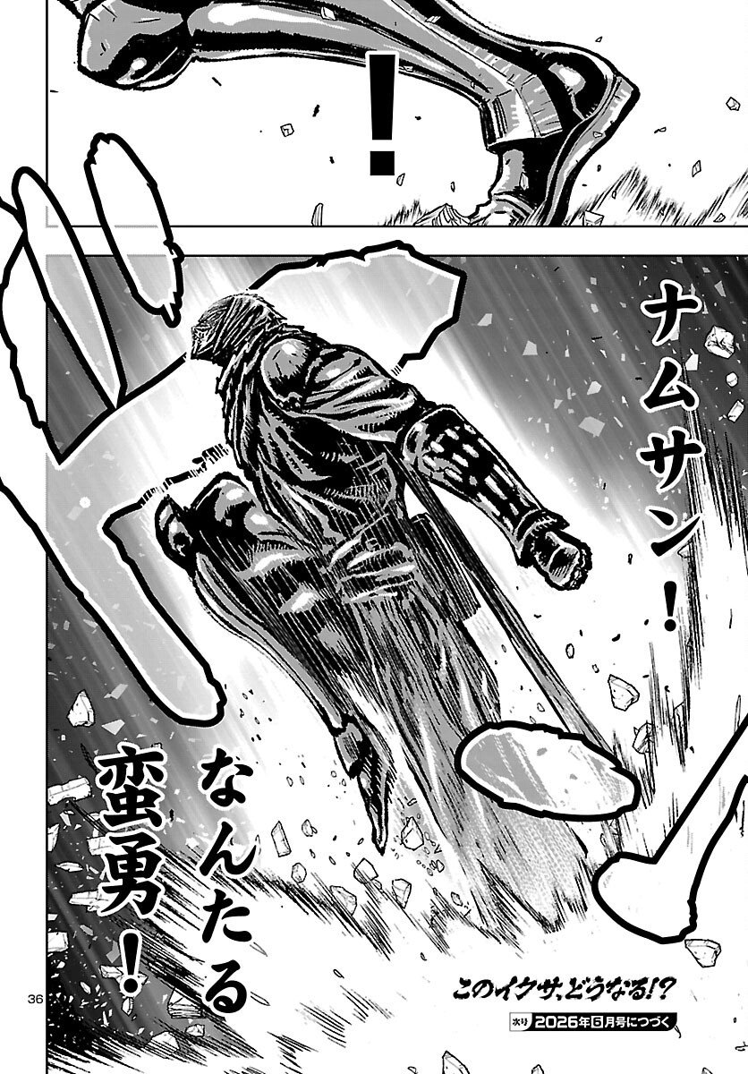 Ninja Slayer Kyoto Heru on Asu Chapter 22 36ページ