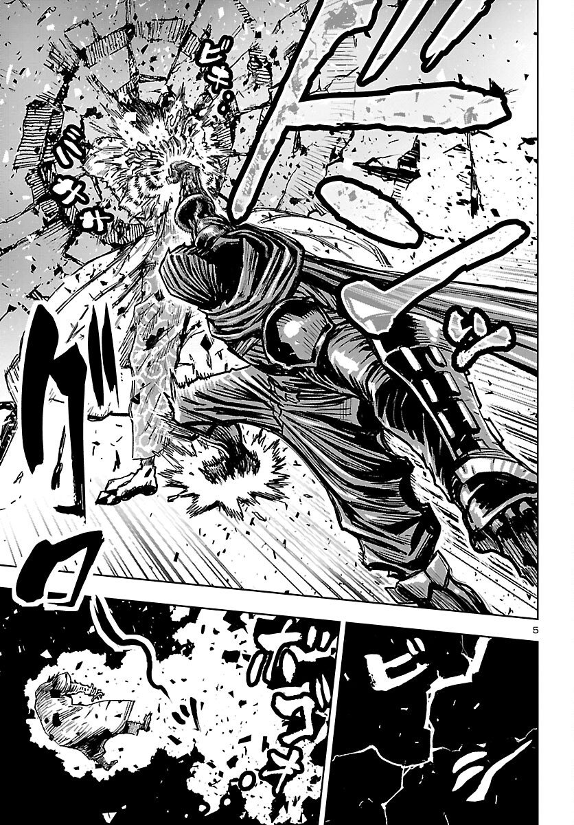 Ninja Slayer Kyoto Heru on Asu Chapter 22 5ページ
