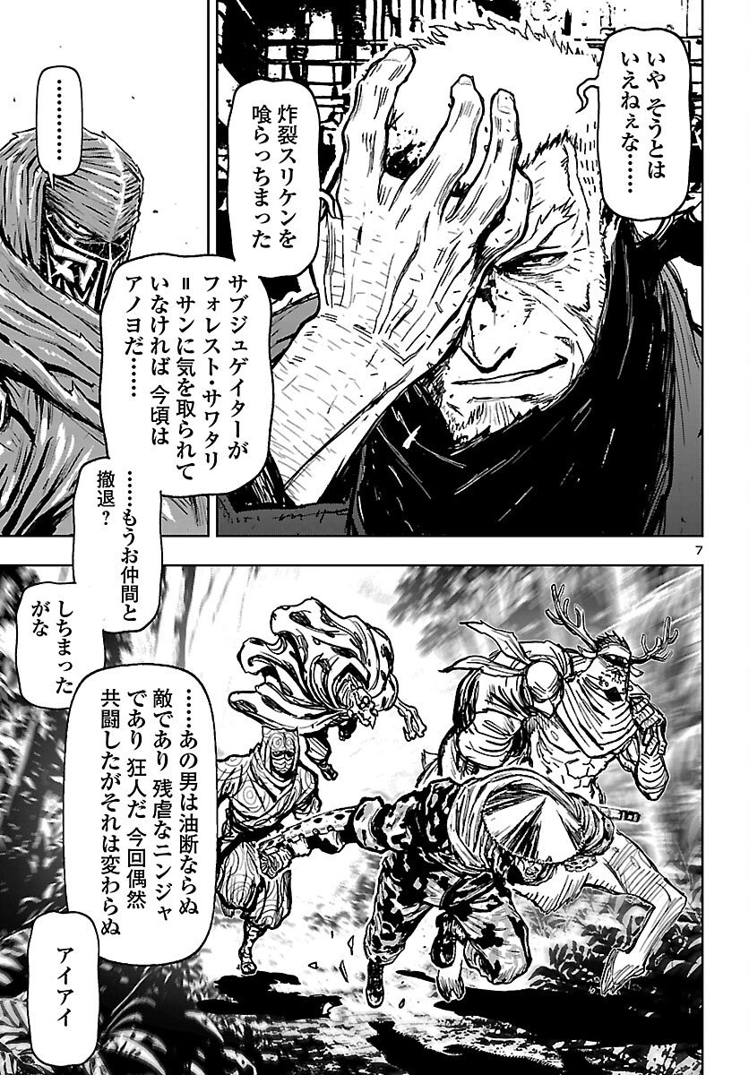 Ninja Slayer Kyoto Heru on Asu Chapter 22 7ページ