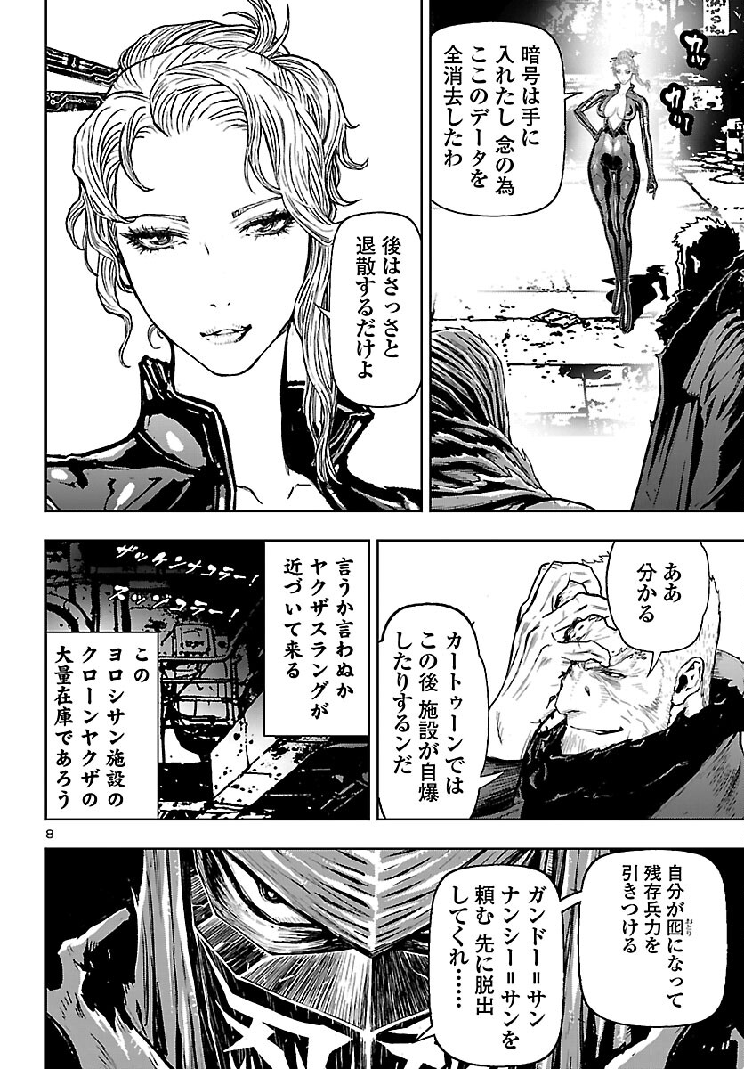 Ninja Slayer Kyoto Heru on Asu Chapter 22 8ページ