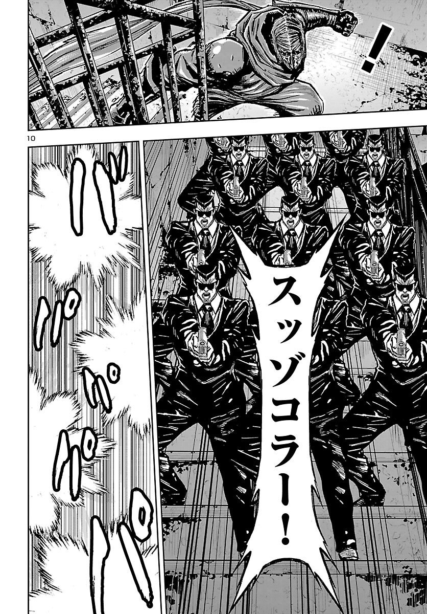 Ninja Slayer Kyoto Heru on Asu Chapter 22 10ページ