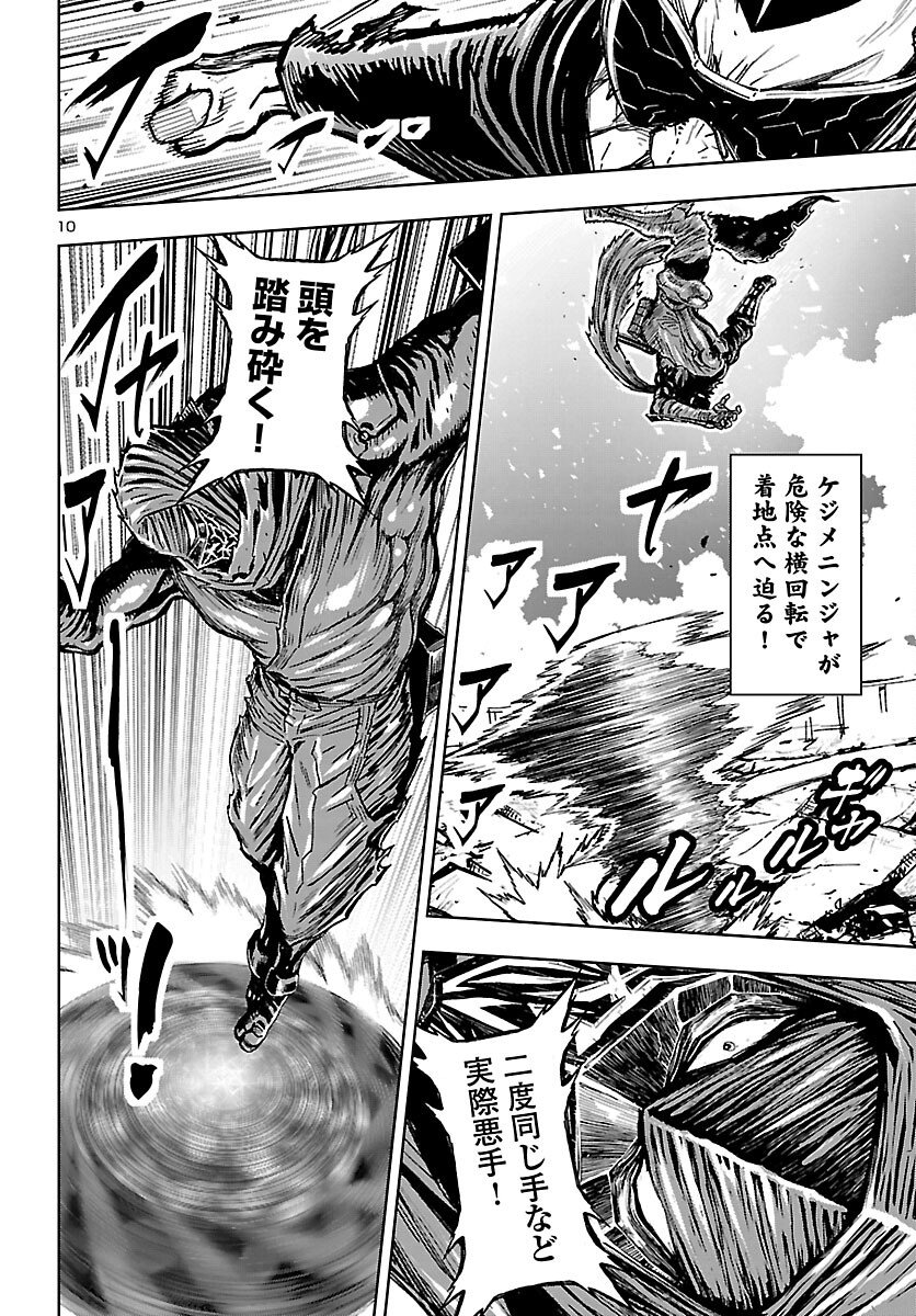 Ninja Slayer Kyoto Heru on Asu Chapter 23 11ページ