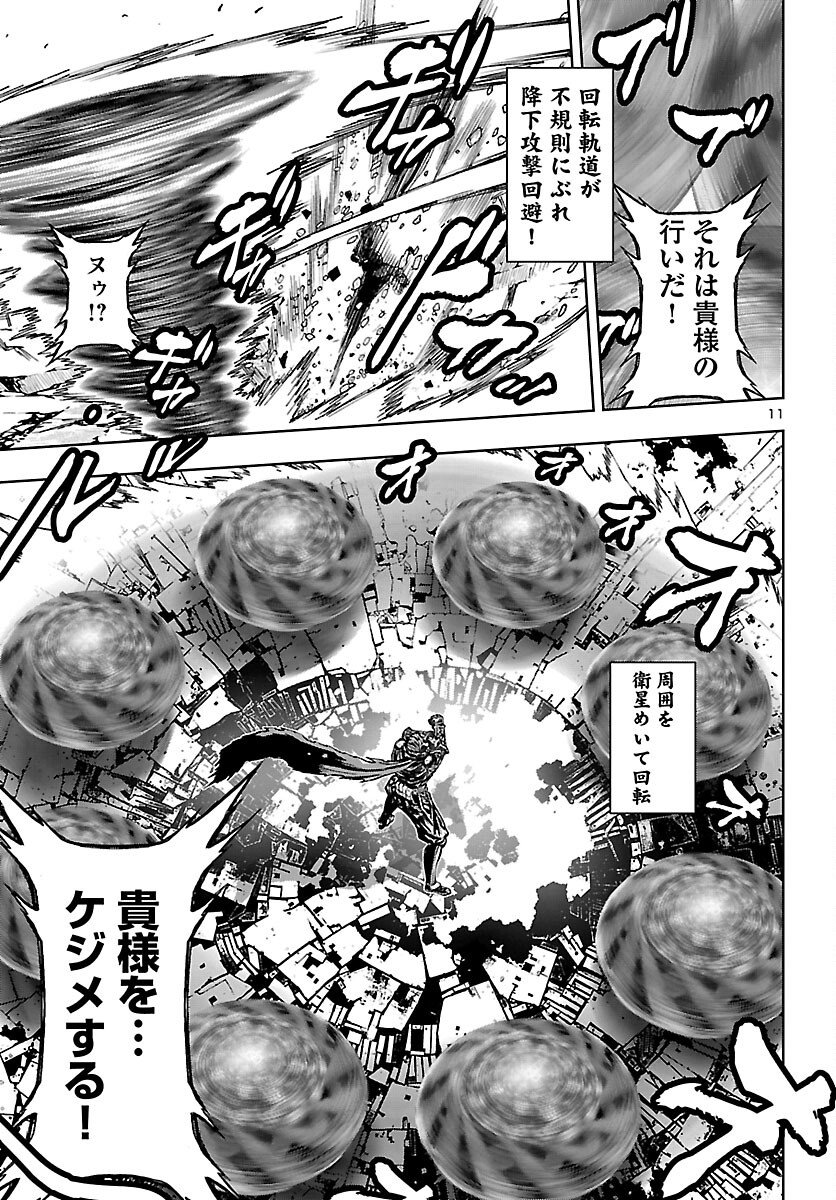 Ninja Slayer Kyoto Heru on Asu Chapter 23 12ページ